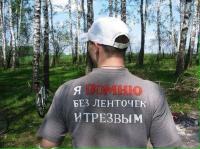 Я помню