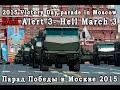 Hell March 3