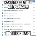 Как определить сверхразум