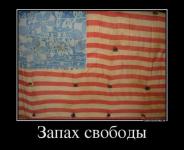 Влажные мечты Арсения Яценюка