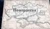 Цитата из истории Российской Империи
