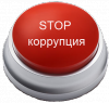 Сотрудников ФНС обяжут сообщать о всех попытках коррупционных нарушений