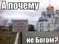 А почему не богом?