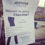 Мешают ли джинсы Спасению?
