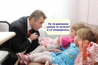 Ну чё, девченки замуж-то хотите?