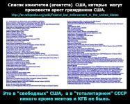 Кто может произвести арест гражданина США