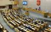Госдума приняла закон о «нежелательных организациях»