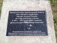 Где там говорите, спортивный комплекс?