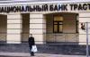 Суд арестовал экс-главу казначейства банка «Траст» по подозрению в мошенничестве