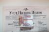 СМИ: Молодых предпринимателей в России могут освободить от налогов