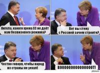 Ангела, какого хрена?