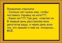 Лукашенко спросили…