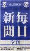 Mainichi: В Японии Нарышкин ударил американцев по больному месту