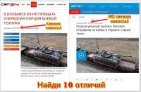 На внимательность