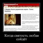 Голос Руины