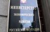 Минэкономразвитие не одобряет дифференцированные взносы по страхованию вкладов