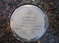 Капсула оранжевого времени