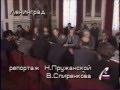 Новости 1991 г.
