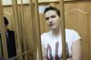 СК уведомил Савченко о завершении следствия