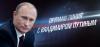 Путин поможет популяризировать 3D-принтеры
