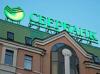 «Сбербанк» предложил своим клиентам раскрыть иностранное гражданство