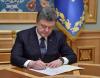 Порошенко подписал закон о моратории на выплату внешних долгов