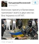 Воинскую присягу в балаклавах принимают всего в двух местах…