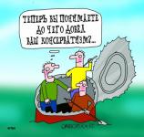 Консерватизм