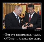 Трубка Путина