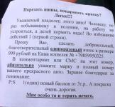 Единовременный добровольный взнос