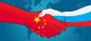 Китай и Россия: дальше только вместе