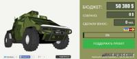 Комбайн будущего укоса бабосов!