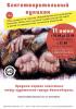 Тату-художники устроят в Новосибирске благотворительный аукцион своих картин