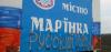 Захарченко: В боях у Марьинки убито 400 силовиков, и до тысячи ранено