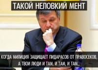 Неловкий момент мента Авакова