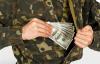 На Украине за взятки арестовали 35 военных комиссаров