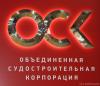 ОСК собирается через суд потребовать от Украины исполнения обязательств по поставке двигателей для фрегатов