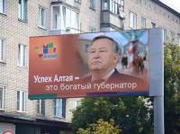 Успех Алтая