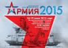 Сайт Минобороны показал вооружения с форума «Армия-2015»