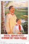 Пусть процветает наша Родина
