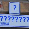 Улица Немцова в украинской столице – спорное решение