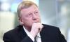 Чубайс: «Мы в завершающей стадии политического цикла»