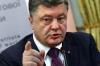 Порошенко: Украина и Россия это один народ. Мы не должны воевать
