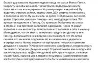 Ехали с друзьями на Украину…