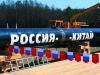 Совет директоров Газпрома одобрил привлечение кредита у китайских банков