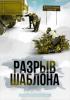 [Le Temps] На украинском фронте блокпосты и коррупция разжигают ненависть