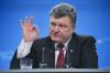 Эксперты: Порошенко взял курс на единоличную власть