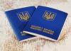 Украинцам усложнят въезд в Европу