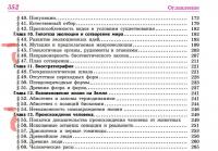 [ПГМ] Учебник по биологии для 10-11 классов