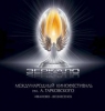 6 июля откроется Первый Международный кинофестиваль имени Андрея Тарковского "Зеркало"